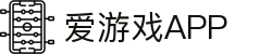 爱游戏体育APP下载 - 官方正版入口中心